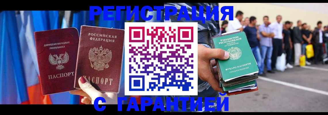 прописка иностранных граждан в Мариинском Посаде