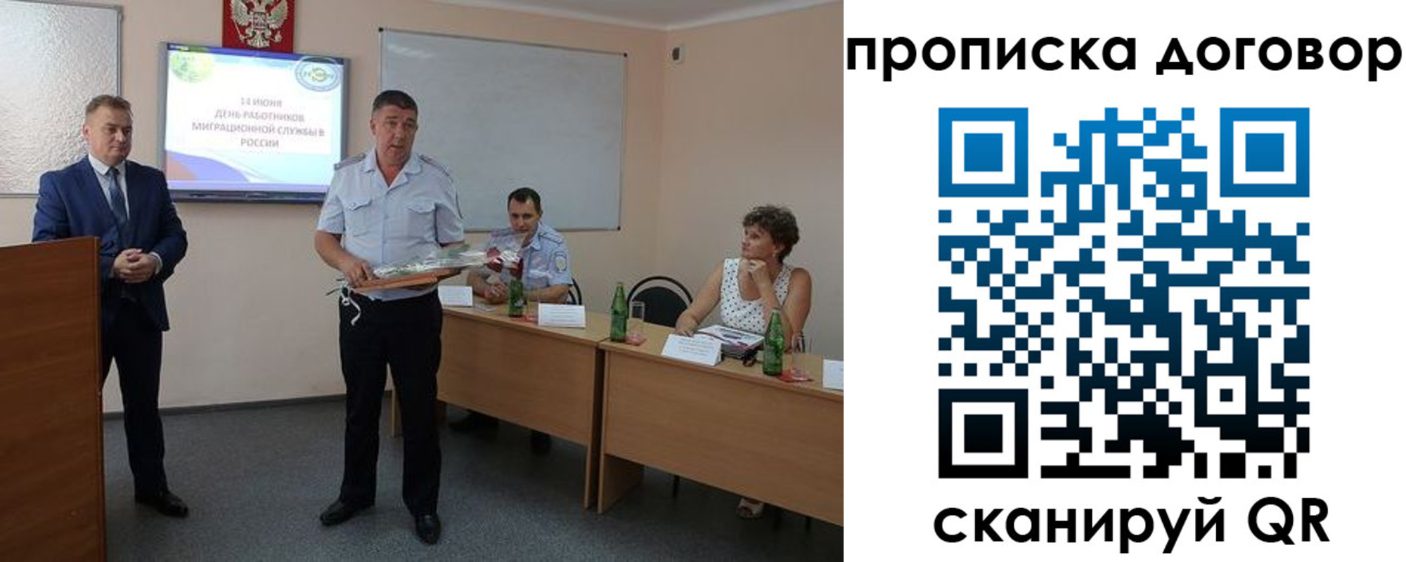 прописка для работы в Мариинском Посаде