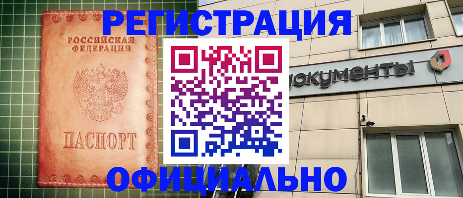 миграционный учет в Мариинском Посаде