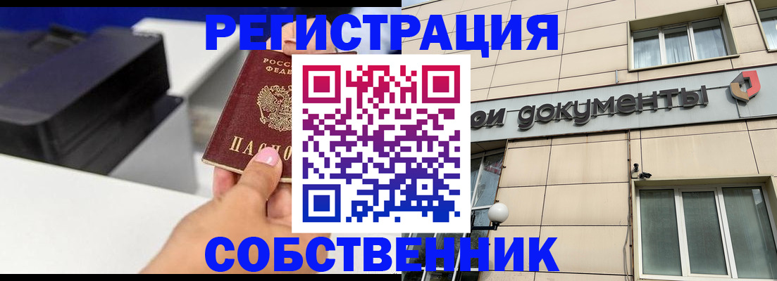 прописка в квартире в Мариинском Посаде