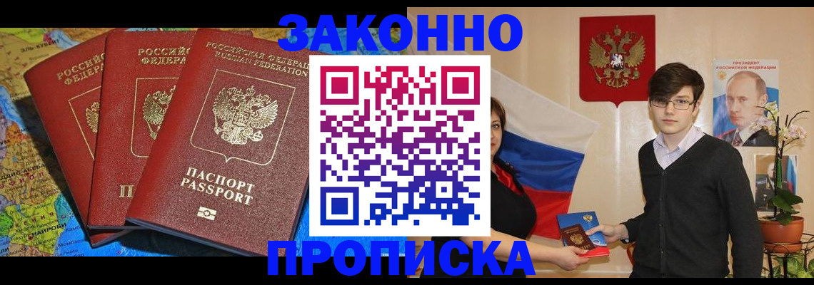 временная регистрация в Мариинском Посаде
