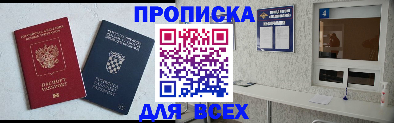 временная регистрация госуслуги в Мариинском Посаде