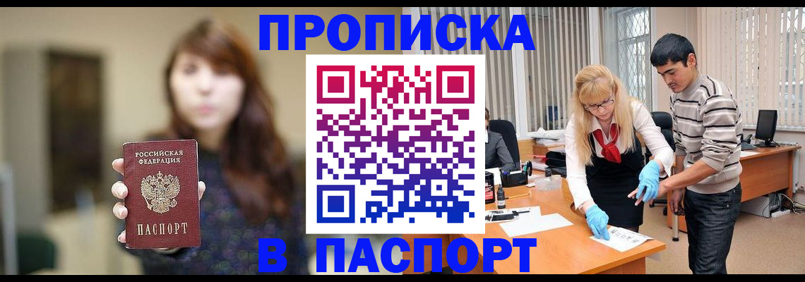 прописка от собственника в Мариинском Посаде